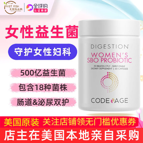 Codeage女性益生菌口服私处护理