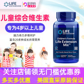 果味咀嚼片美国Life 4岁以上儿童综合维生素Children Extension