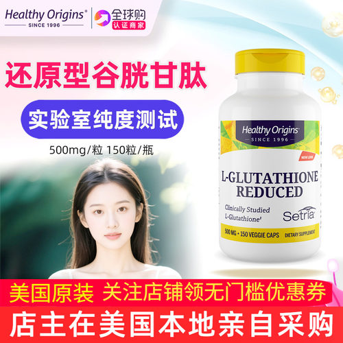断黑皮肤白皙吃还原型谷胱甘肽