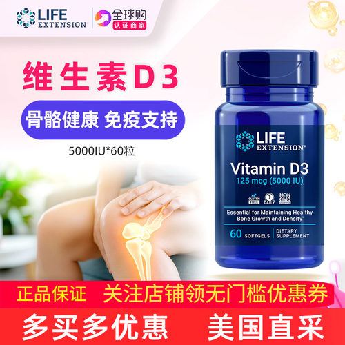 美国高含量维生素D35000IU单位