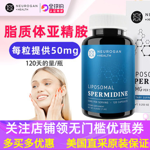 美国Neurogan spermidine Health脂质体亚精胺50毫克liposomal