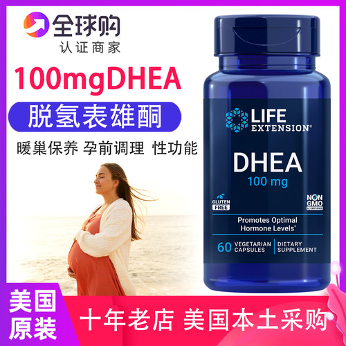 LifeExtensionDHEA100毫克