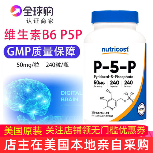 美国Nutricost活性维生素B6