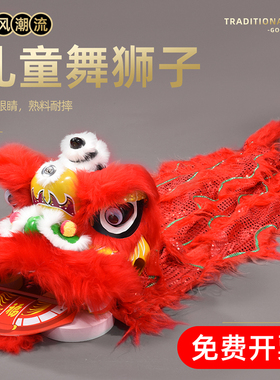 狮子头舞狮醒狮道具儿童舞狮演出小狮子可乏眼学生表演小孩舞狮头