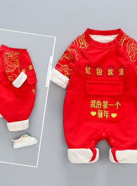 网红婴儿拜年服冬装男女宝宝红包口袋喜庆过年衣服加绒外出新年装
