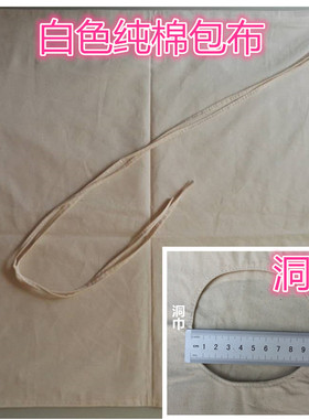 医用纯棉包布洞巾消毒创巾孔巾手术单大中单铺巾床单器械包白色