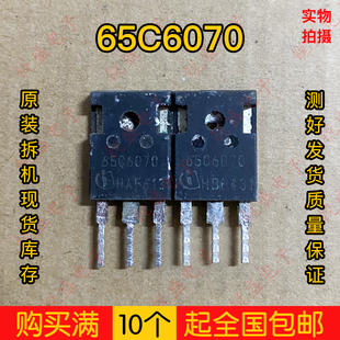 65C6070 53A650V 原字拆机大功率MOS管 优越于 47N60C3 6R070C6