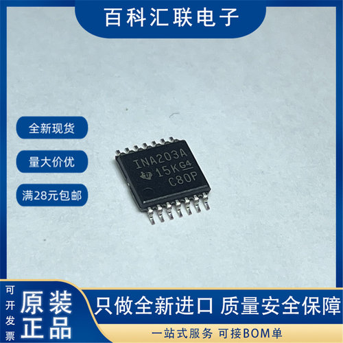 现货 INA203AIPWR INA203A TSSOP14 监测器双路比较器芯片