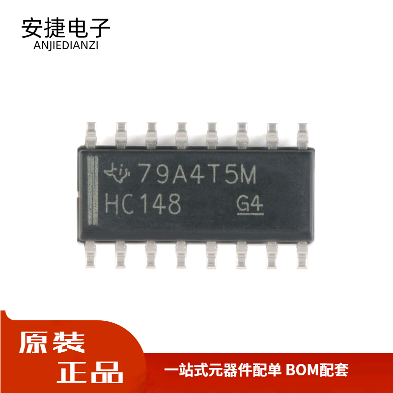 全新 SN74HC148DR SOP-16 8线路至3路线优先级编码器芯片