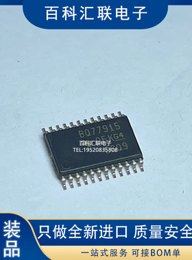 全新 BQ7791500PWR 丝印BQ77915 封装TSSOP14 电池管理芯片