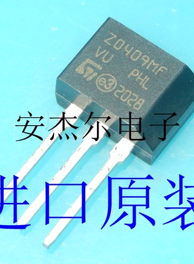 进口全新Z0409MF 双向可控硅 ZO409MF 现货可直拍 10个=6元