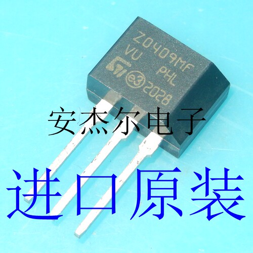进口全新Z0409MF 双向可控硅 ZO409MF 现货可直拍 10个=6元