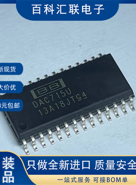 全新DAC715U/1K DAC715U 贴片SOP28 数模转换器 现货芯片IC