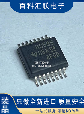 SN74HC595DBR 丝印HC595 SSOP16 三态输出串行至并行移位寄存器IC