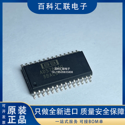 全新 ADS7824U ADS7824UB SOP-28 模数转换器 - ADC