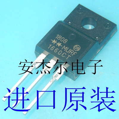 进口全新MURF1660CT 快恢复二极管 共阴 U1660G 塑封TO-220F