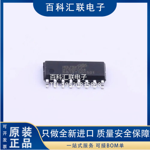 合泰单片机HT66F004 SOP16集成电路FTP MCU/芯片/电子元器件/