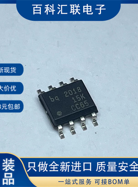 全新BQ2018 BQ2018SN-E1 BQ2018SN-E1TR SOP8 电池管理IC