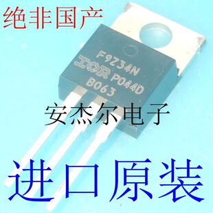 进口全新IRF9Z34N 场效应管 19A 55V F9Z34N TO-220 现货可直拍