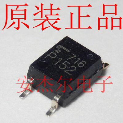 进口全新TLP152光耦隔离器P152 贴片SOP-5 现货可直拍