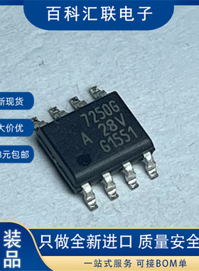全新 7250G TLE7250G SOIC-8贴片 汽车电脑板 CAN接口收发器