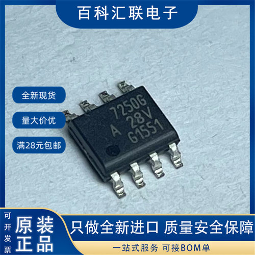 全新 7250G TLE7250G SOIC-8贴片 汽车电脑板 CAN接口收发器