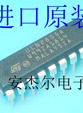 进口全新ULN2805A 达林顿晶体管 【直插DIP18】现货可直拍