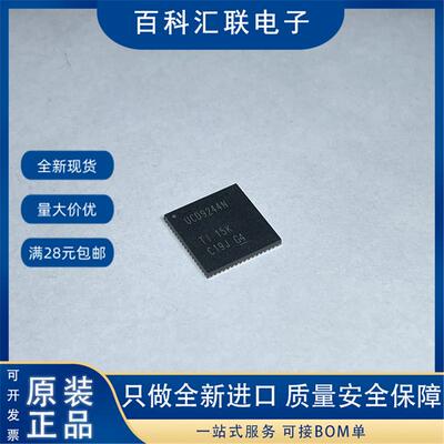 全新 UCD9244N UCD9244NRGCR QFN64封装 PWM控制器芯片