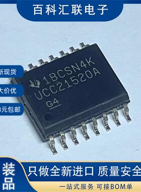 全新 UCC21520A UCC21520ADWR 封装SOP16 栅极驱动器芯片IC