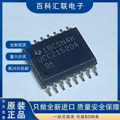 全新 UCC21520A UCC21520ADWR 封装SOP16 栅极驱动器芯片IC
