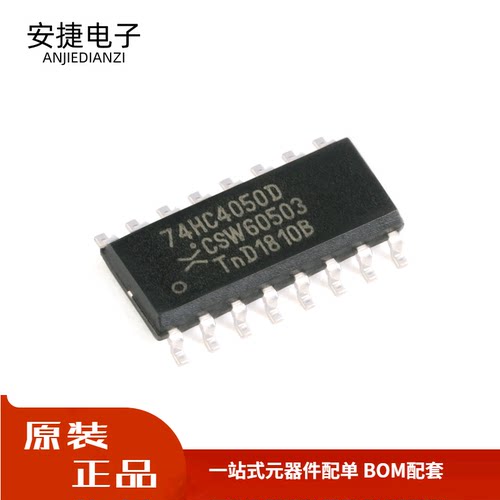 全新 74HC4050D SOP-16十六进制非反相高至低电平转换器