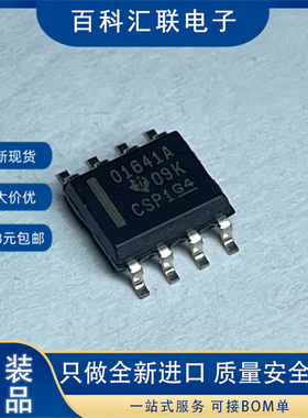 OPA1641AIDR O1641A 01641A 封装SOP8 运算放大器芯片