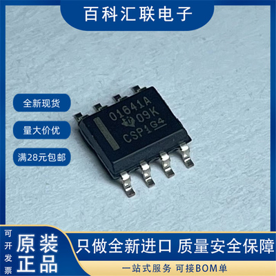 OPA1641AIDR O1641A 01641A 封装SOP8 运算放大器芯片