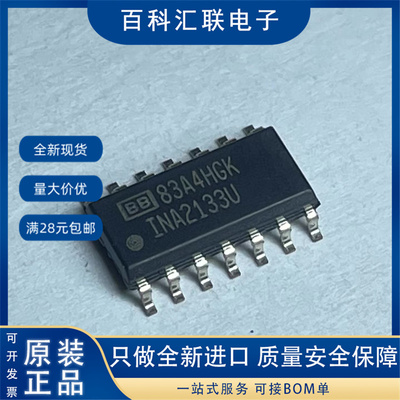 现货 INA2133U INA2133UA 贴片SOP14 线性运算放大器芯片