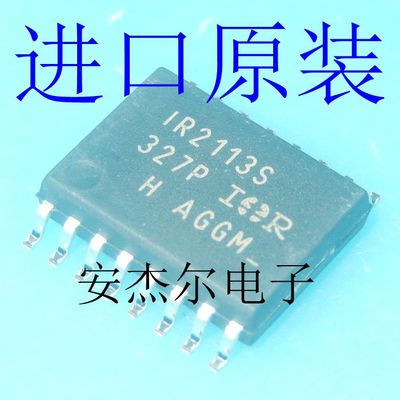 进口全新原装IR2113S 高低端电桥驱动器芯片 IR2113STR 贴片SOP16
