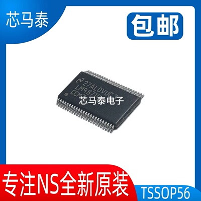 原装现货LM98714CCMTX LM98714 封装TSSOP56 全新正品可拍