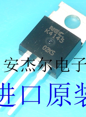 进口原装K4145 电动车控制器 2SK4145 场效应三极管 TO-220