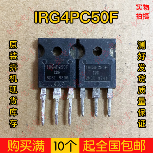 进口拆机 IRG4PC50F G4PC50F 39A600V MOS场效应管 测好发货
