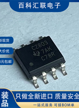 全新 UCC2803QDRQ1 C2803DQ1 C2803 SOP8 正激转换器 UCC2803