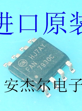 进口原装FAN7930 液晶电源芯片 FAN7930C FAN7930CM 贴片SOP8