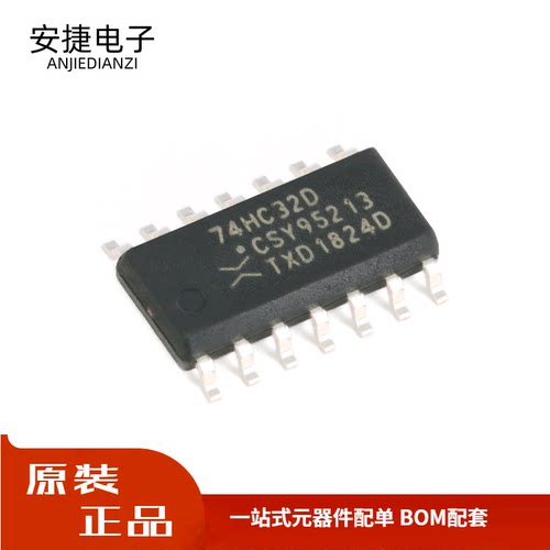 全新 74HC32D SOP-14 四路2输入或门 贴片逻辑芯片
