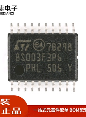 全新M8S003F3P6TR TSSOP-20 16MHz/8KB闪存/8位微控制器MCU