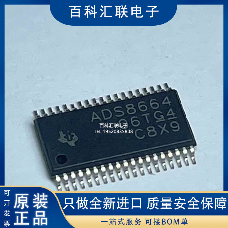 全新ADS8664IDBTR 丝印ADS8664封装TSSOP-38 模数转换芯片ADC