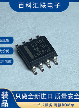 现货 OPA330AIDR 丝印O330A 0330A SOP8 精密运算放大器芯片