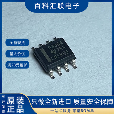 现货 OPA330AIDR 丝印O330A 0330A SOP8 精密运算放大器芯片