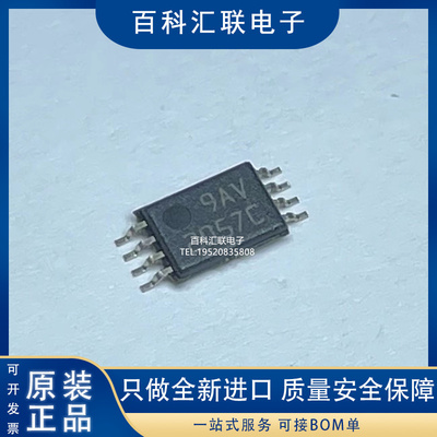 全新 BQ2057CTSTR 丝印2057C 封装TSSOP8 集成电路芯片