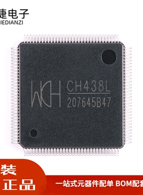 全新 CH438L LQFP-128 八串口芯片 八UART芯片