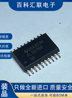 SN74ALS576BDWR 丝印ALS576B 封装SOP20 SN74ALS576B逻辑芯片