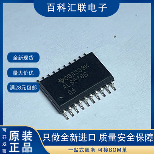 SN74ALS576BDWR 丝印ALS576B 封装SOP20 SN74ALS576B逻辑芯片