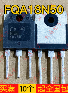 FQA18N50 FDA18N50 18N50 进口拆机 MOS场效应管 18A500V
